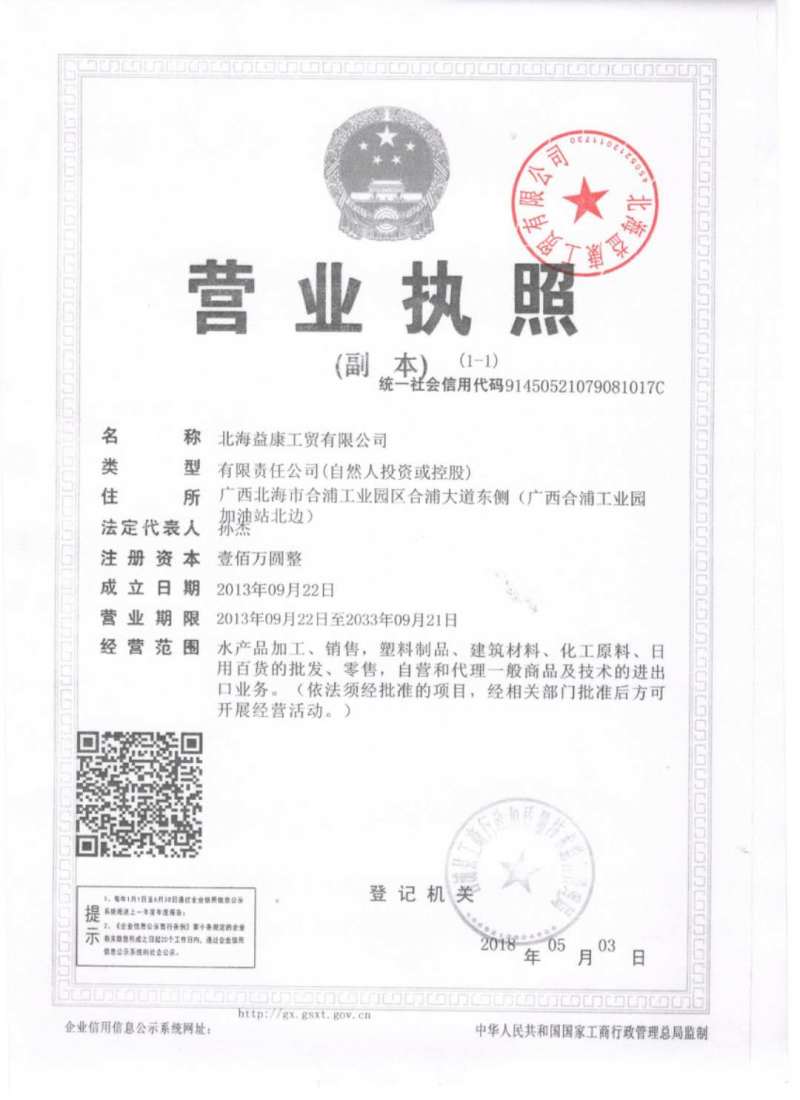 广西特产北海红娘鱼蜜汁香辣味10斤一箱海鲜小吃鱼仔即食