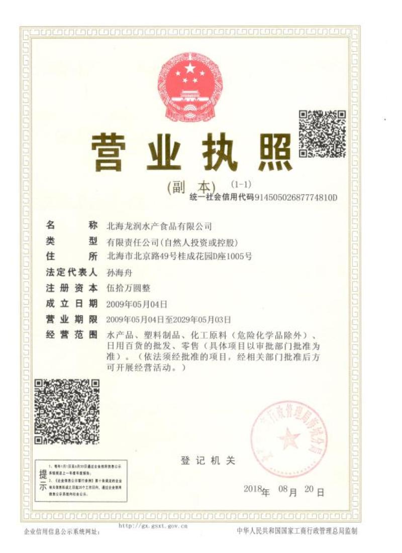 广西特产北海红娘鱼蜜汁香辣味10斤一箱海鲜小吃鱼仔即食