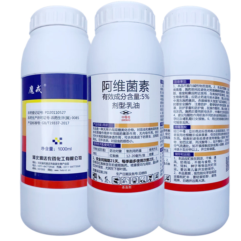 5%阿维菌素乳油杀虫剂红蜘蛛柑橘梨木虱葡萄香蕉核桃石榴树