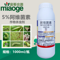 5%阿维菌素乳油杀虫剂红蜘蛛柑橘梨木虱葡萄香蕉核桃石榴树