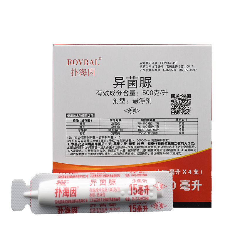 富美实扑海因异菌脲葡萄灰霉病斑点病早疫病农药杀菌剂