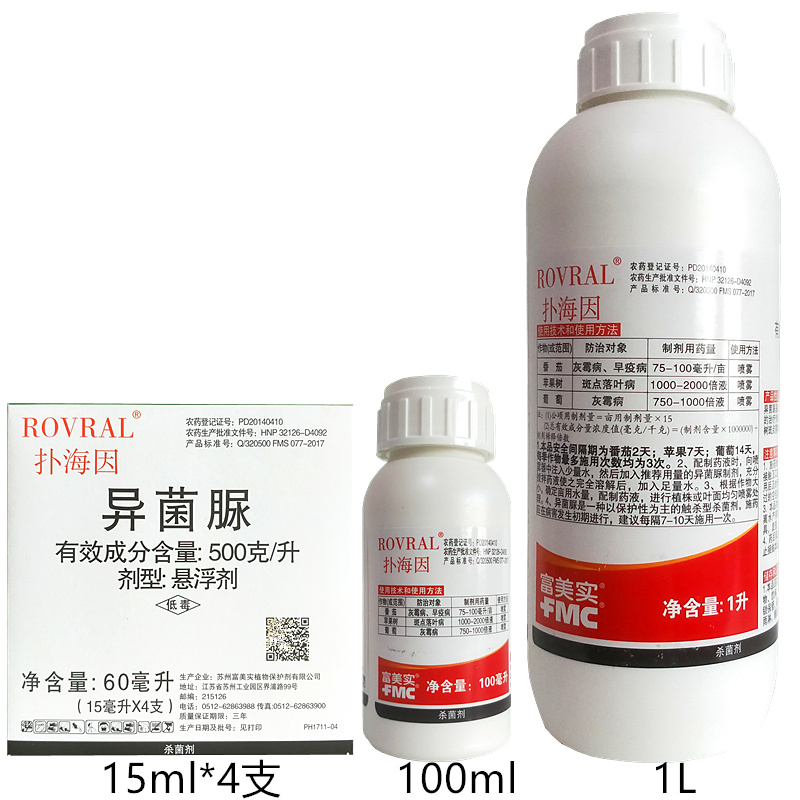 富美实扑海因异菌脲葡萄灰霉病斑点病早疫病农药杀菌剂