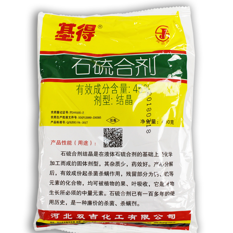 双吉基得石硫石合剂果树腐烂病叶螨介壳虫白粉病杀菌螨清园