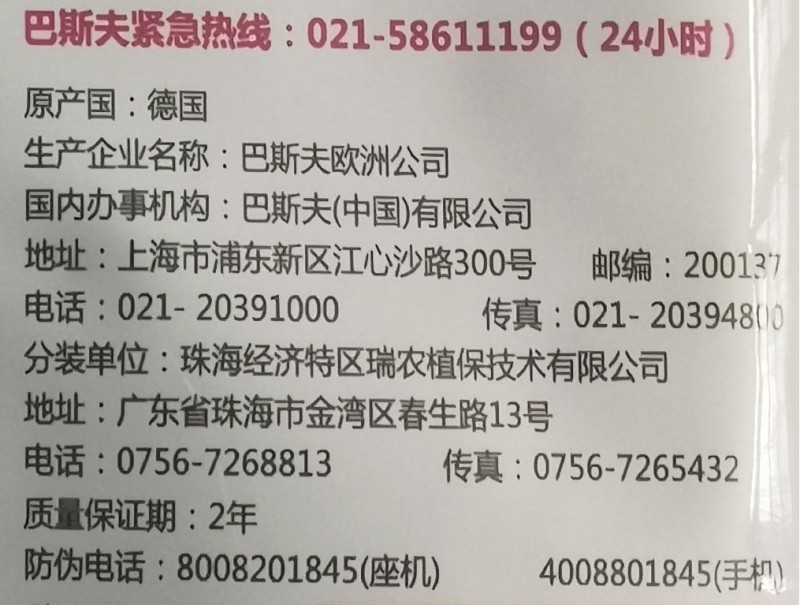 巴斯夫成标80%硫磺柑橘疮痂病西瓜黄瓜柑橘白粉褐斑病农药