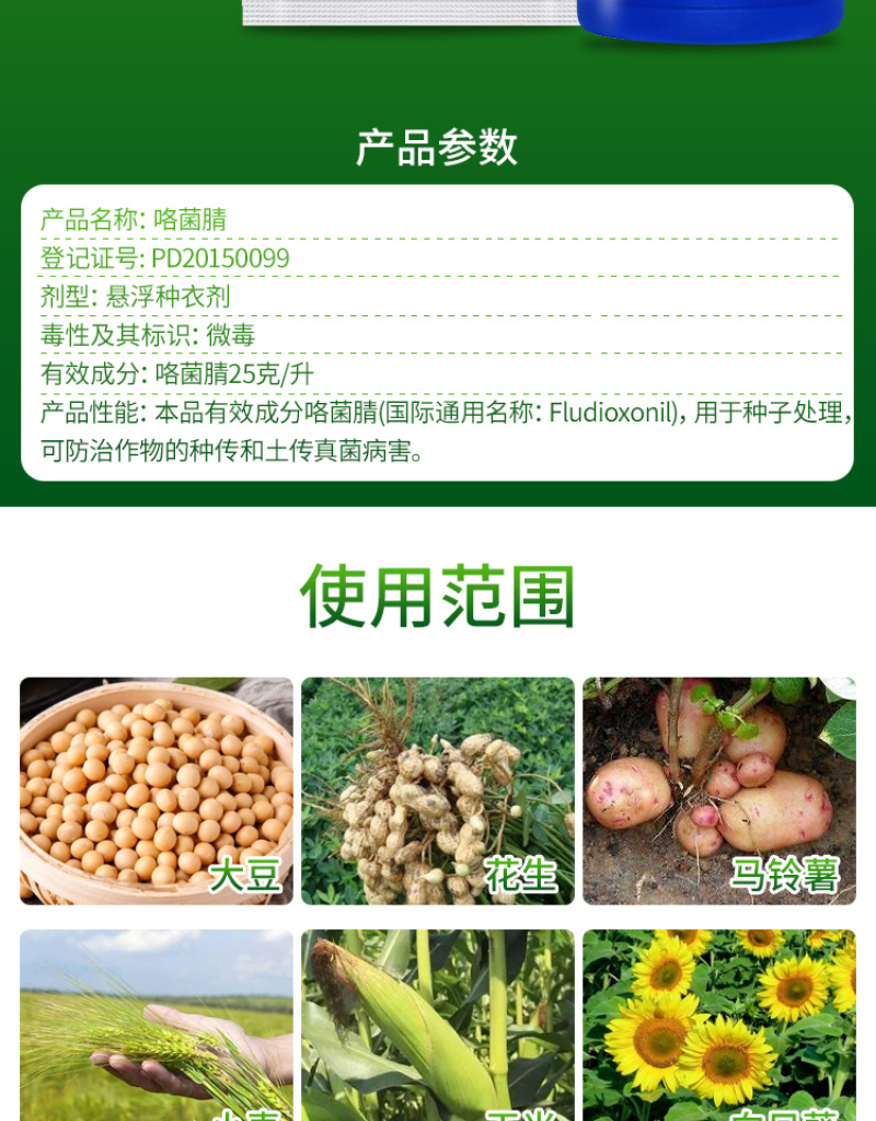 先正达适乐时咯菌腈杀菌种衣剂拌种剂进口药