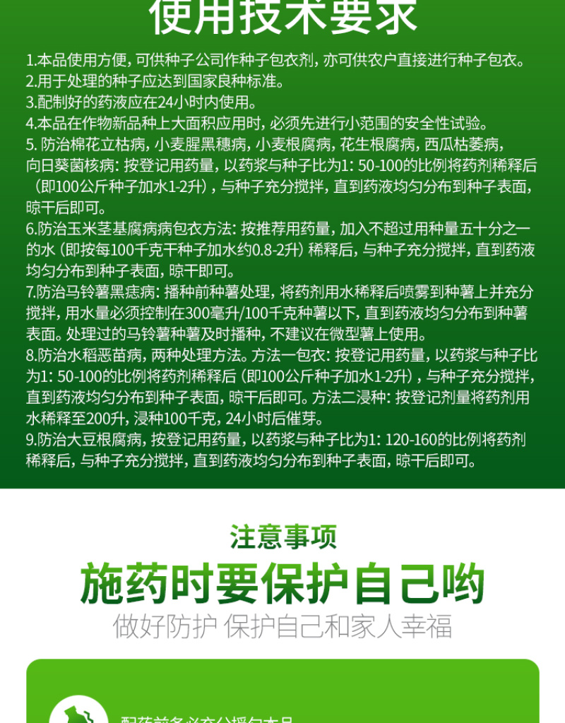 先正达适乐时咯菌腈杀菌种衣剂拌种剂进口药