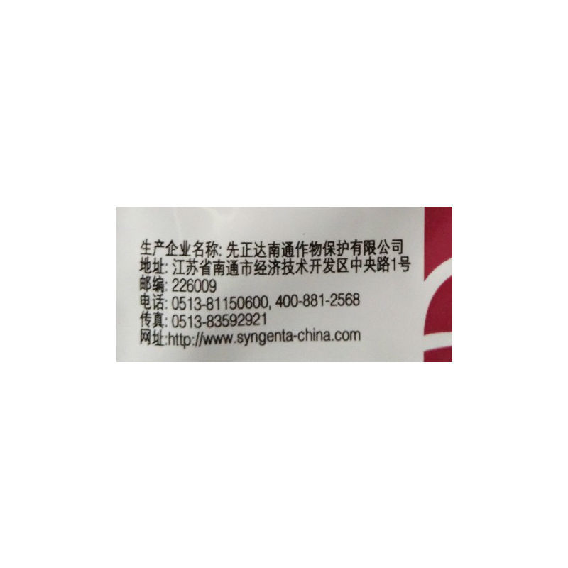 先正达适乐时咯菌腈杀菌种衣剂拌种剂进口药