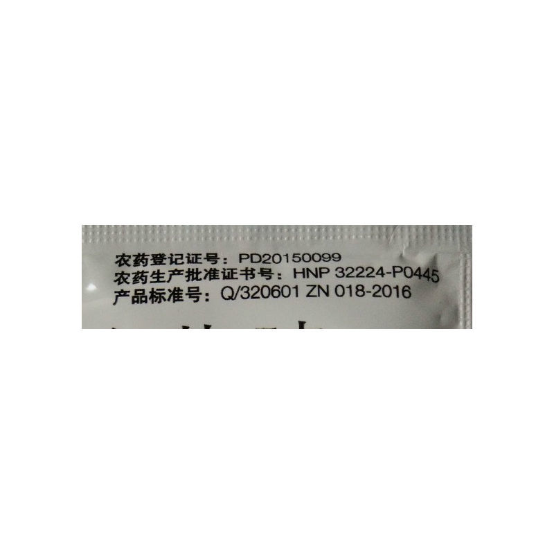 先正达适乐时咯菌腈杀菌种衣剂拌种剂进口药