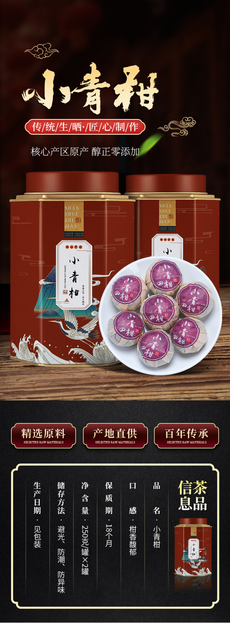 正宗新会小青柑云南普洱茶陈皮柑普茶熟茶小青桔茶叶500g