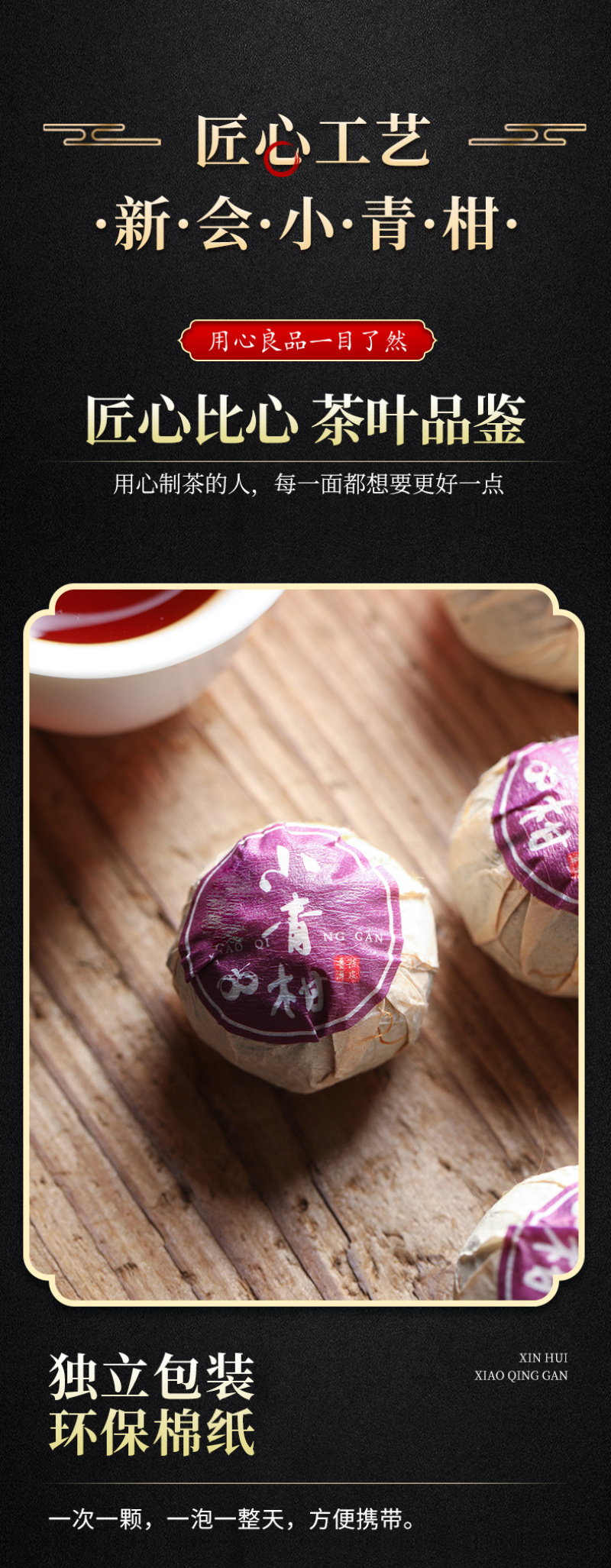 正宗新会小青柑云南普洱茶陈皮柑普茶熟茶小青桔茶叶500g