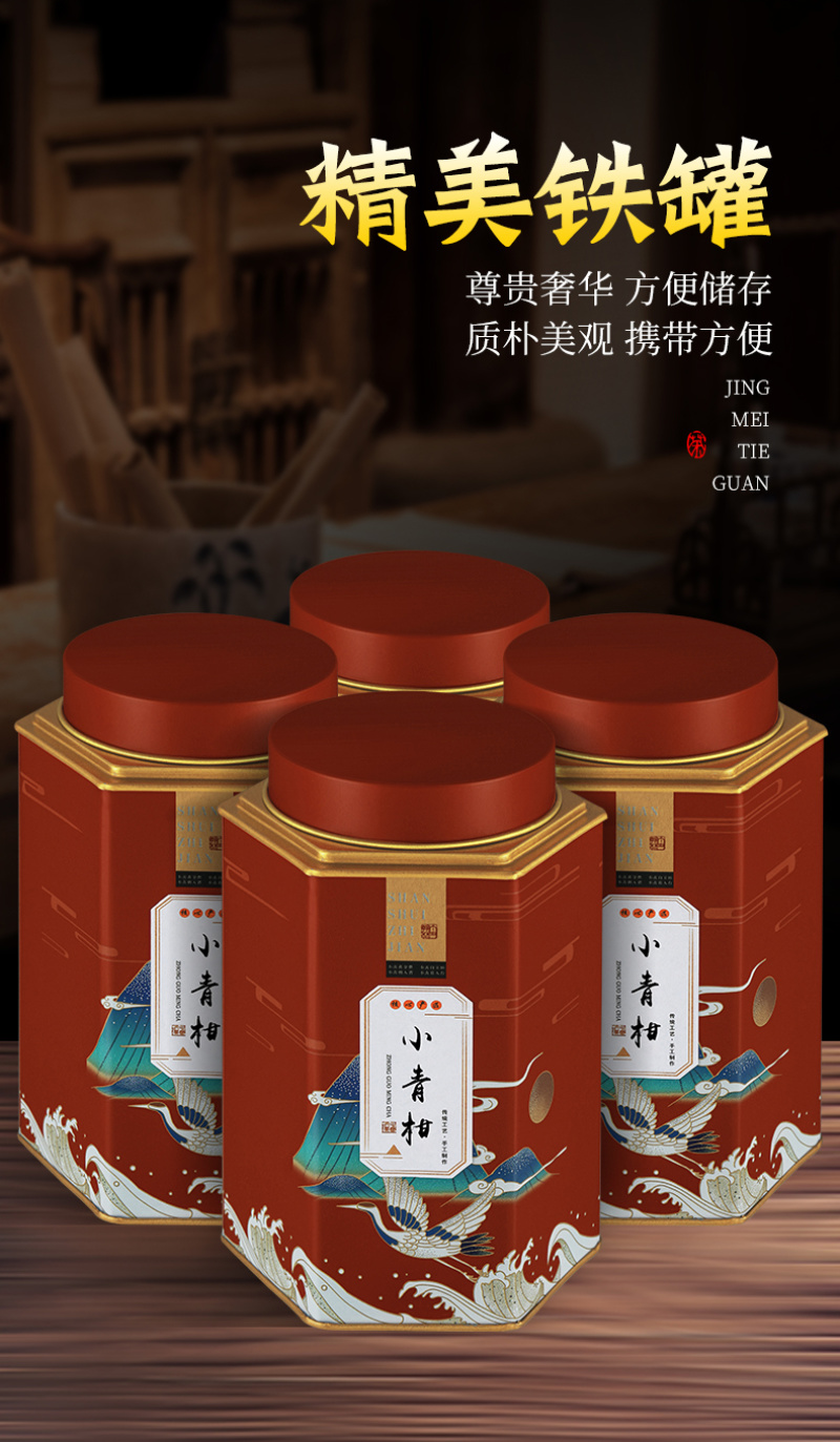 正宗新会小青柑云南普洱茶陈皮柑普茶熟茶小青桔茶叶500g