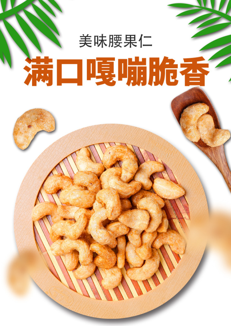炭烧腰果仁50g/200g袋装包邮坚果散装原味腰果干果零食