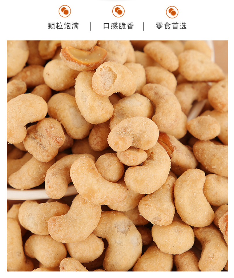 炭烧腰果仁50g/200g袋装包邮坚果散装原味腰果干果零食