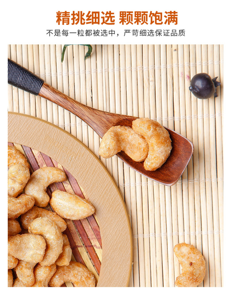 炭烧腰果仁50g/200g袋装包邮坚果散装原味腰果干果零食