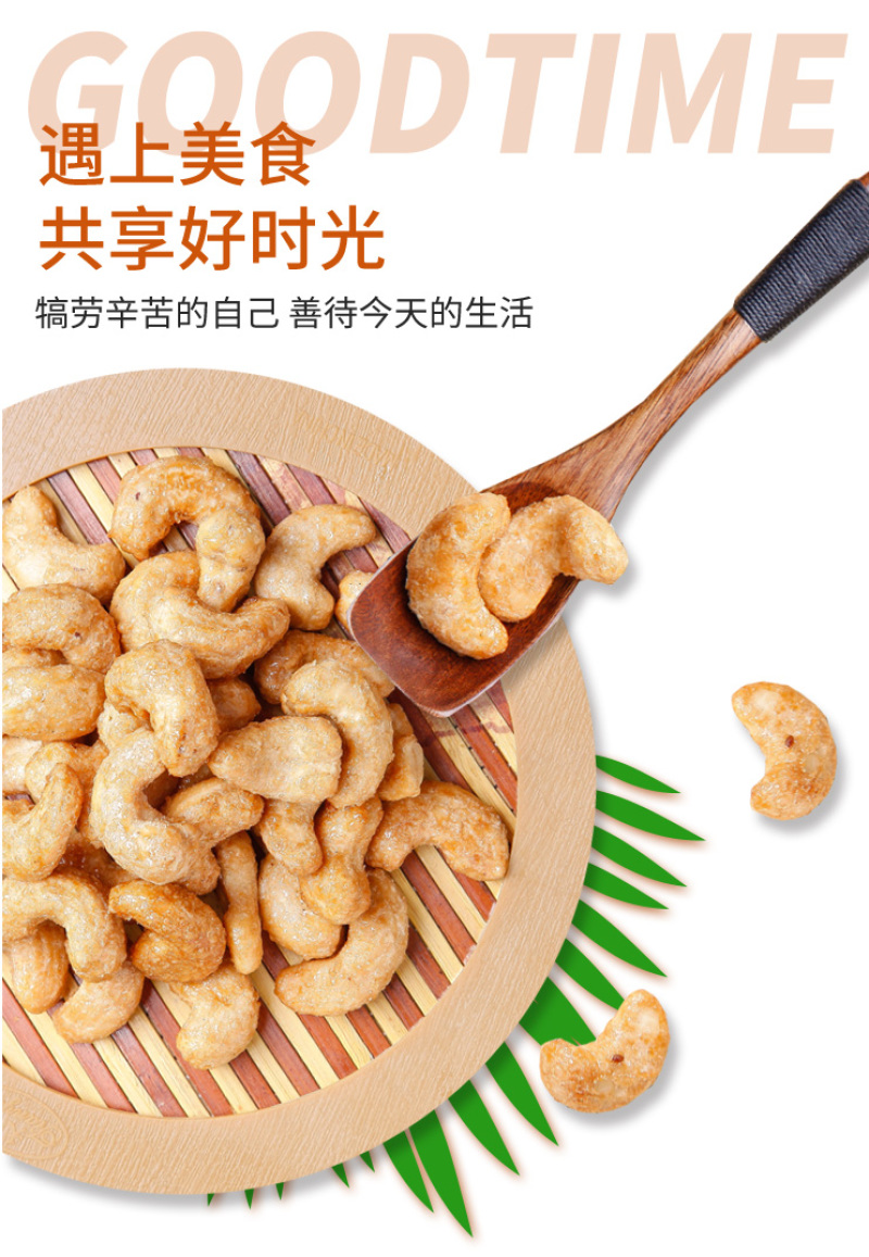 炭烧腰果仁50g/200g袋装包邮坚果散装原味腰果干果零食