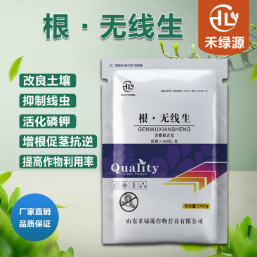 禾绿源100亿活菌淡紫拟青霉菌剂根结线虫大姜癞皮病克线