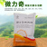 禾绿源微力奇微量元素水溶肥通用绿叶蔬菜果树膨果水溶肥料