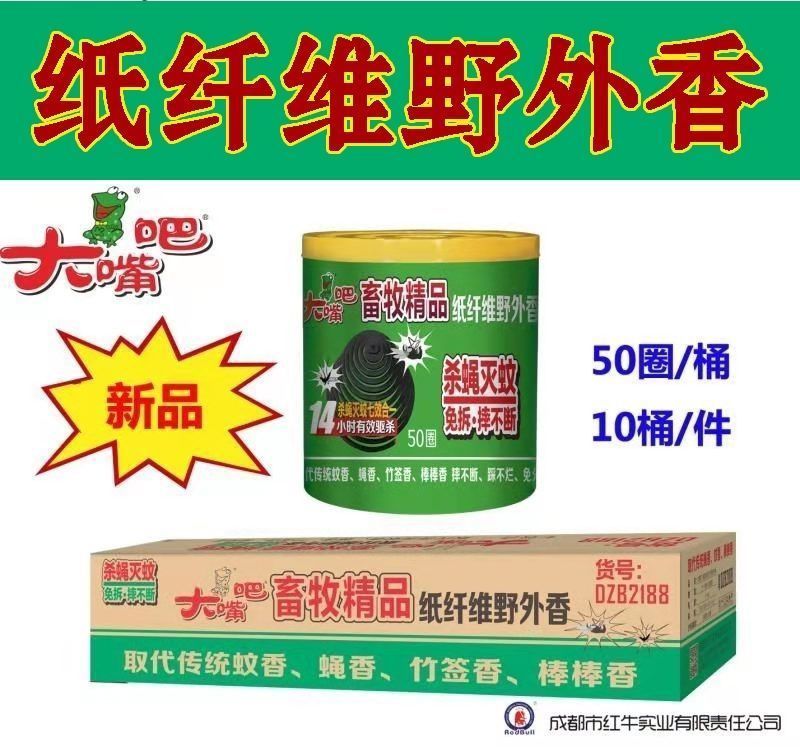 畜牧蚊蝇香养殖场专用蚊蝇香畜牧蚊香棒孕畜可用