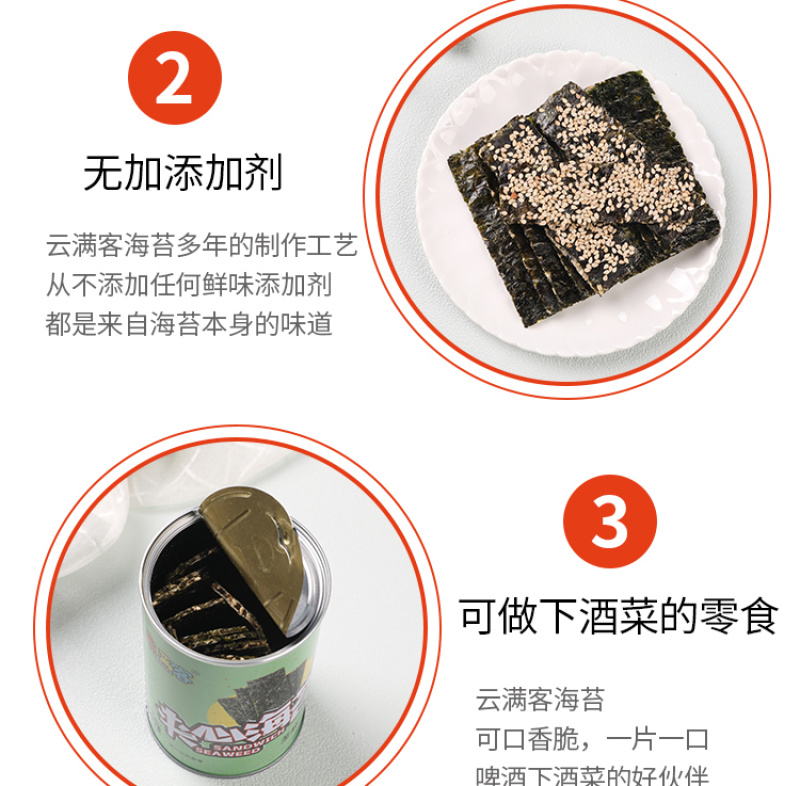 夹心海苔罐装40g/罐*5罐