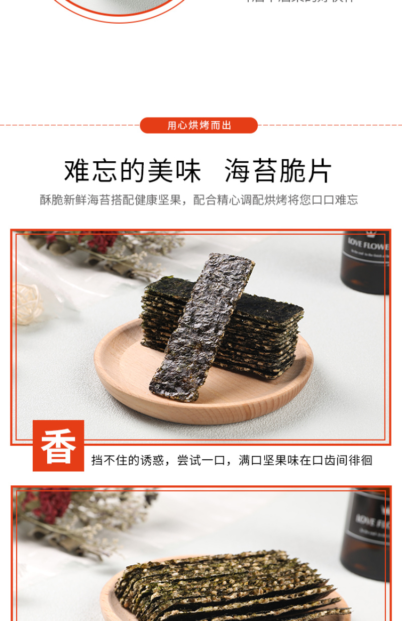 夹心海苔罐装40g/罐*5罐