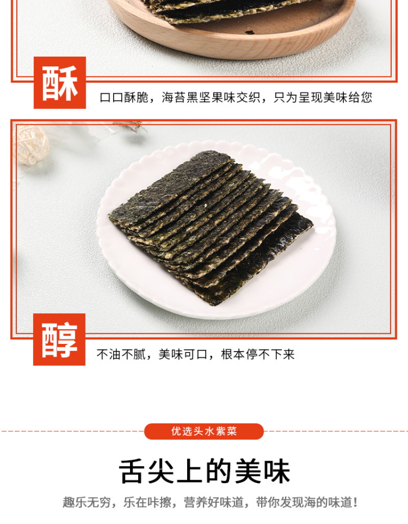 夹心海苔罐装40g/罐*5罐