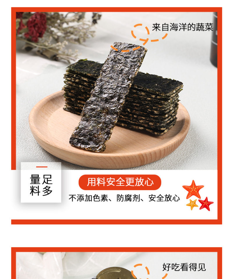 夹心海苔罐装40g/罐*5罐