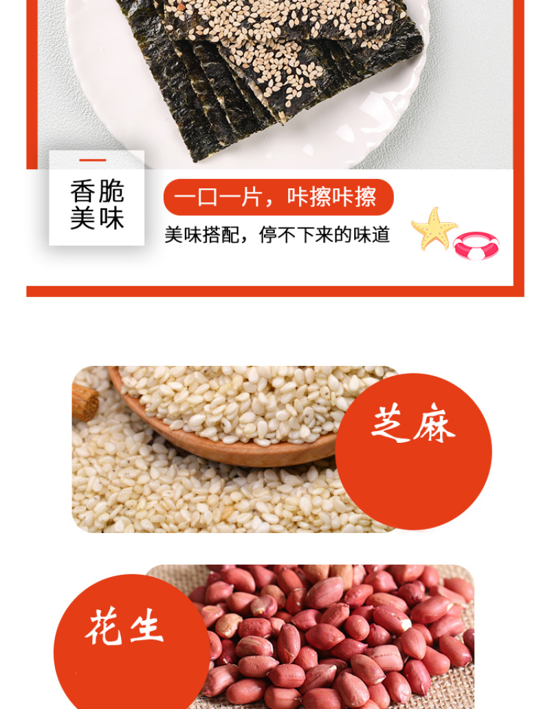夹心海苔罐装40g/罐*5罐