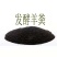 山东羊粪发酵羊粪有机肥料量大价优诚信经营