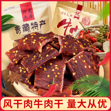 手撕风干牛肉干四川特产麻辣五香风干牛肉批发网红零食