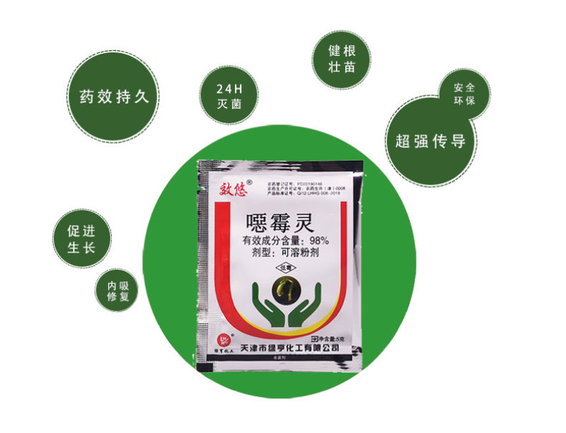 绿亨98%噁恶霉灵蔬菜根腐病立枯病枯萎病死苗烂根土壤消毒