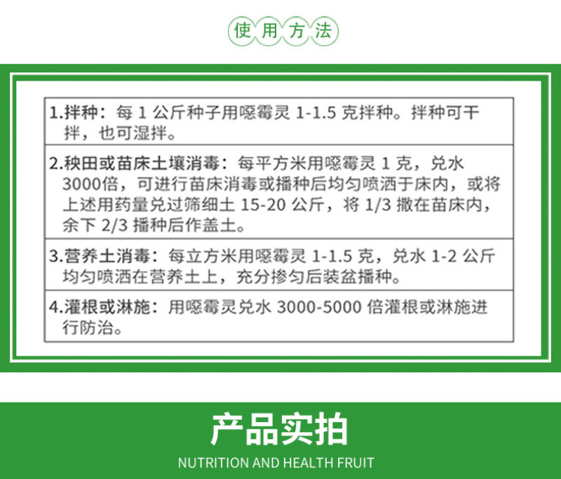 绿亨98%噁恶霉灵蔬菜根腐病立枯病枯萎病死苗烂根土壤消毒
