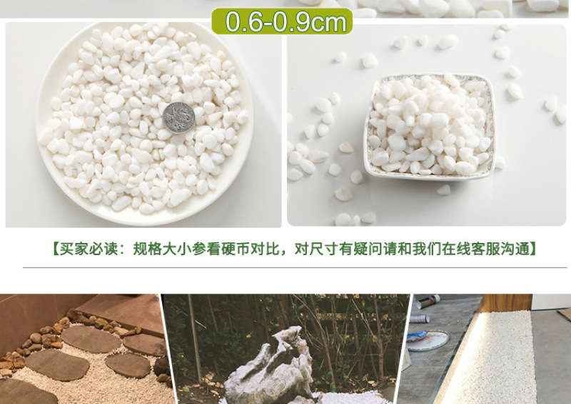 天然白色石子石头大鹅卵石庭院铺路铺地小白石头园林枯山水白