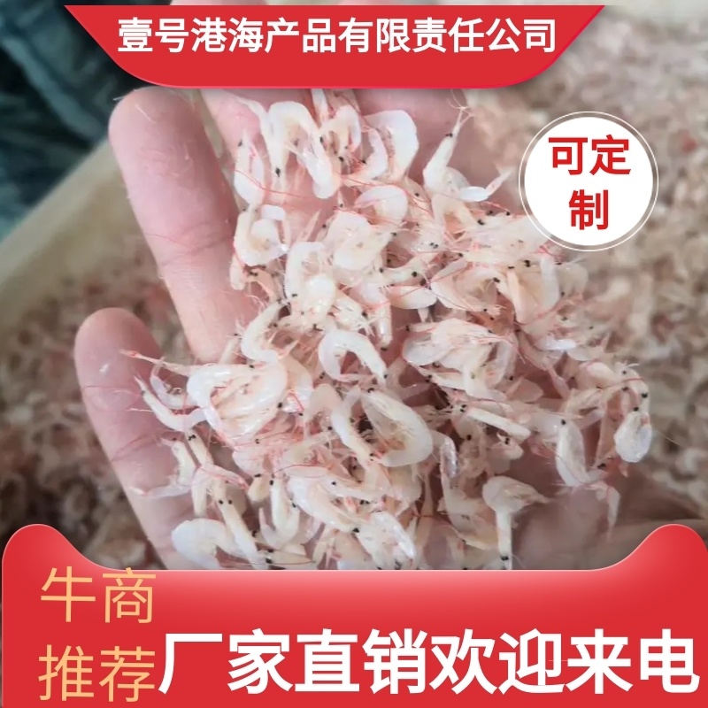 小虾皮虾皮渤海湾大量出产电商贴牌冲销量必备产品