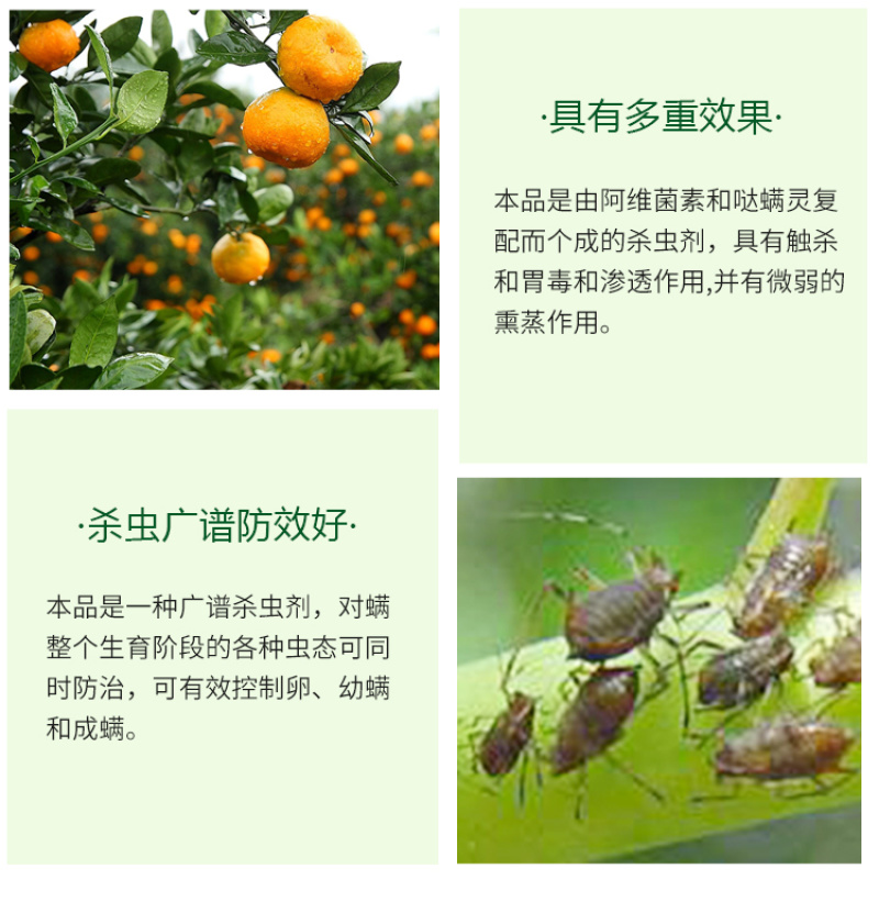 红蜘蛛专用阿维哒螨灵果树蔬菜柑橘红蜘蛛螨虫锈壁虱叶螨杀