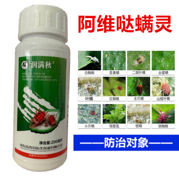 红蜘蛛专用阿维哒螨灵果树蔬菜柑橘红蜘蛛螨虫锈壁虱叶螨杀