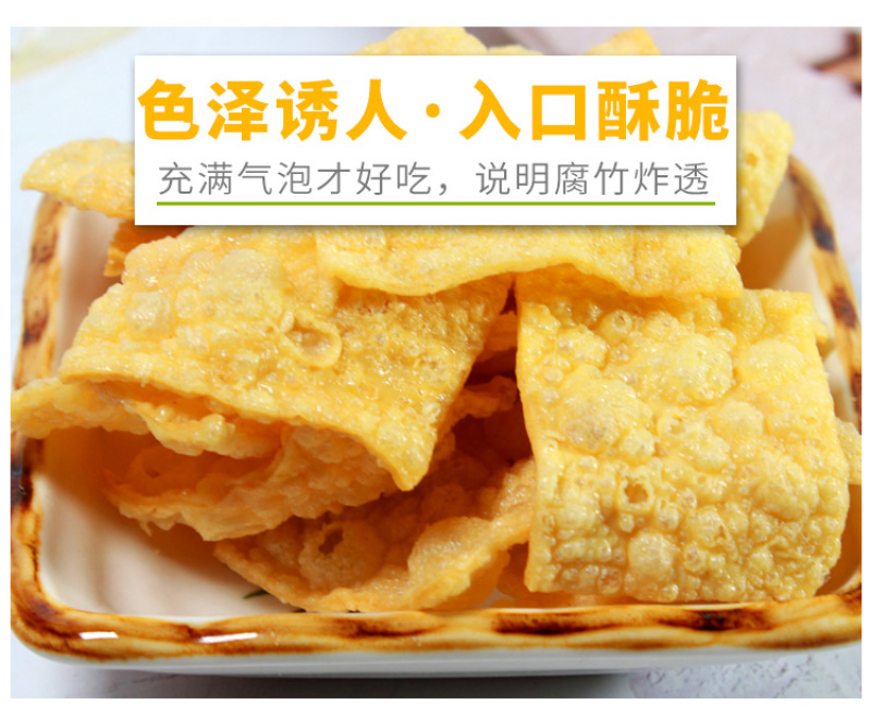 螺蛳粉专用炸好腐竹（10斤装）