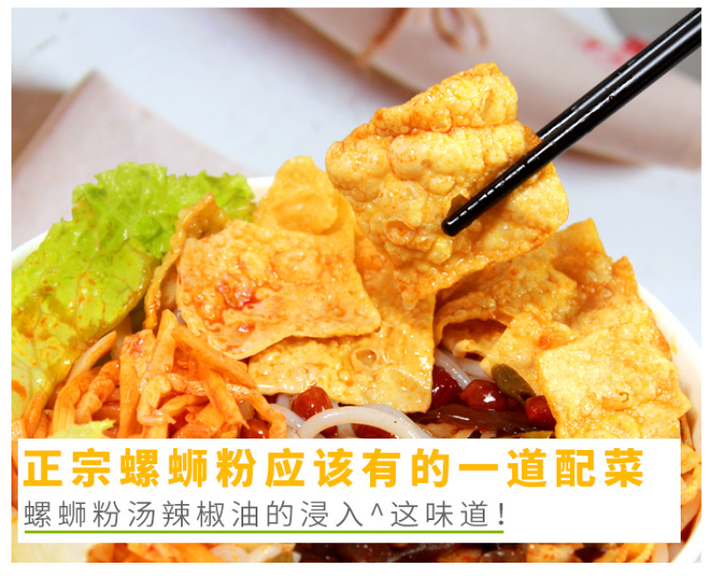 螺蛳粉专用炸好腐竹（10斤装）