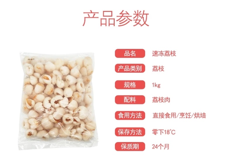 速冻荔枝果肉新鲜荔枝制作工厂加工一件代发欢迎采购