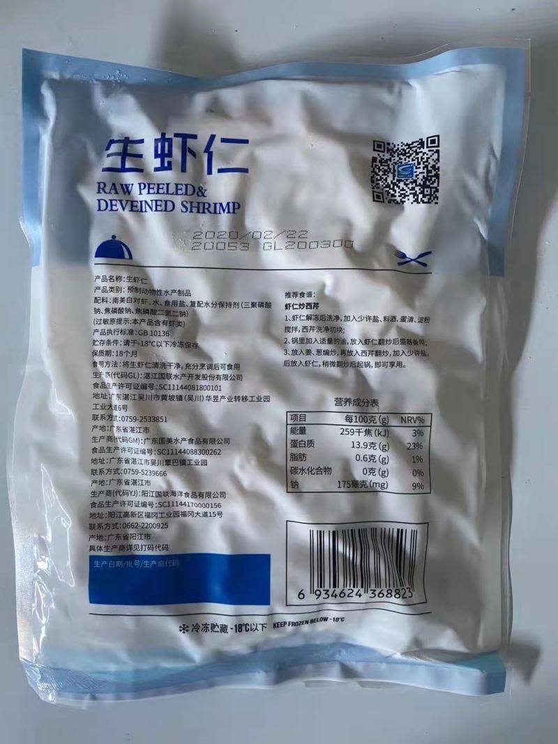 【内购专用】生鲜超市青虾仁巴沙鱼柳500/袋