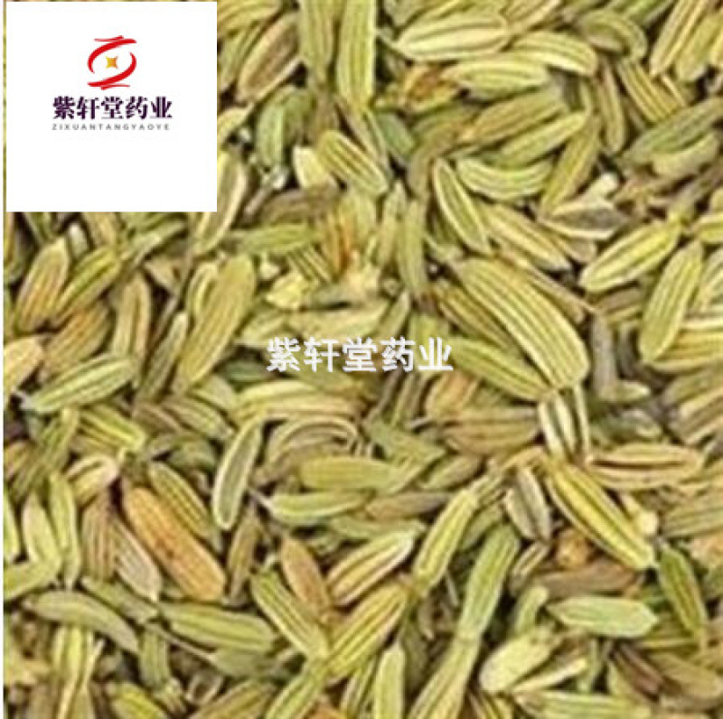 小茴香茴香新货上市产地广西地道药材紫轩堂药业