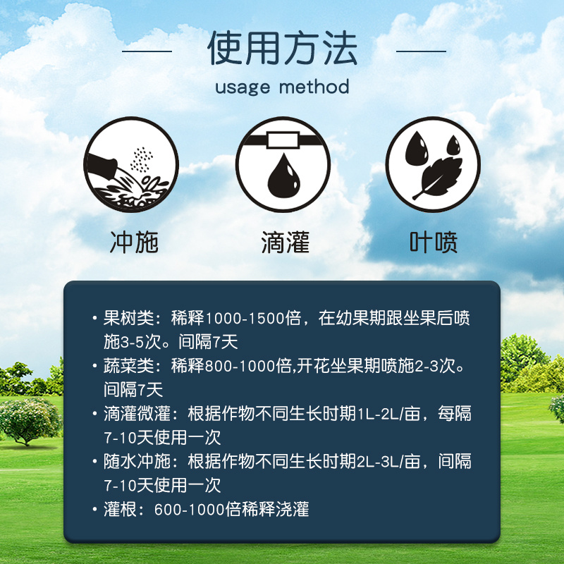 施美特糖醇钙镁硼锌螯合微量元素柑橘草莓果树叶面肥