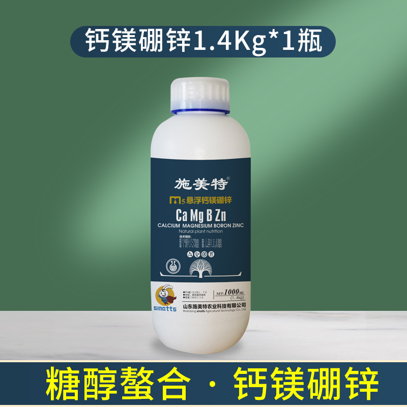 施美特糖醇钙镁硼锌螯合微量元素柑橘草莓果树叶面肥