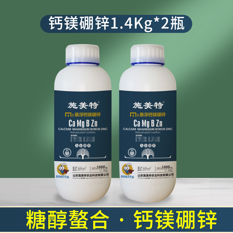 施美特糖醇钙镁硼锌螯合微量元素柑橘草莓果树叶面肥
