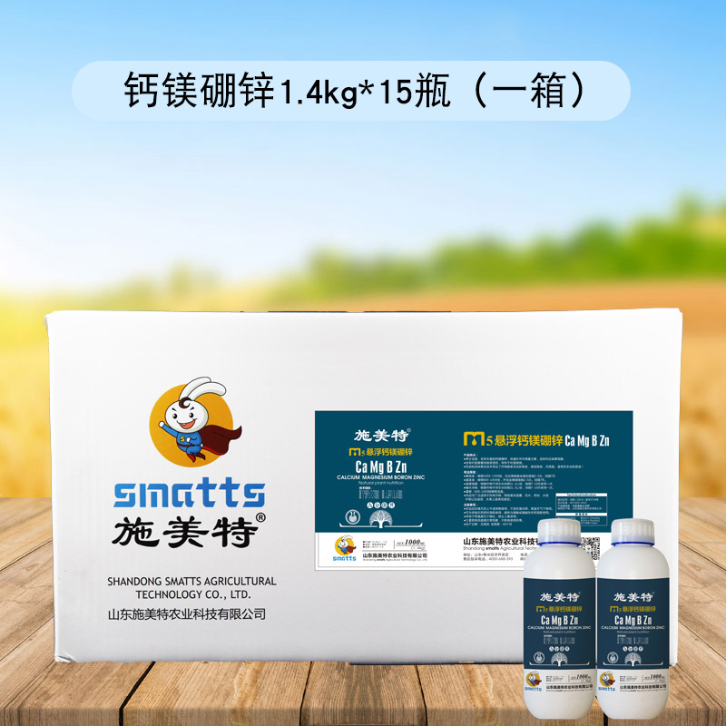 施美特糖醇钙镁硼锌螯合微量元素柑橘草莓果树叶面肥