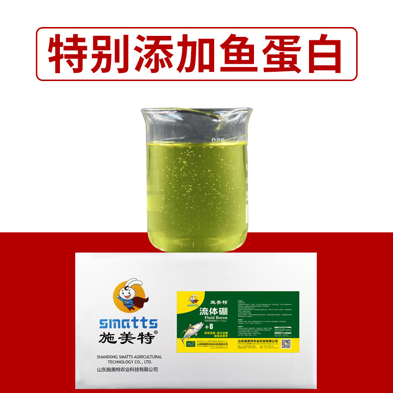 施美特流体硼微量元素叶面肥料糖醇硼液体硼保花保果