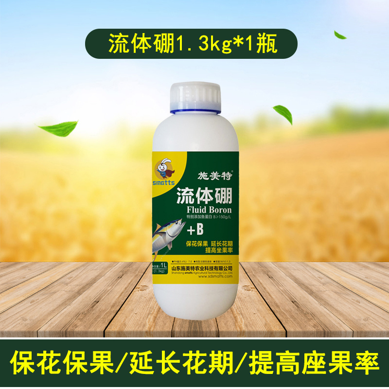 施美特流体硼微量元素叶面肥料糖醇硼液体硼保花保果