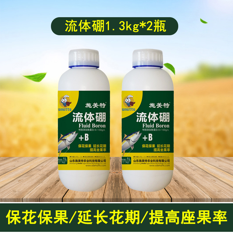 施美特流体硼微量元素叶面肥料糖醇硼液体硼保花保果