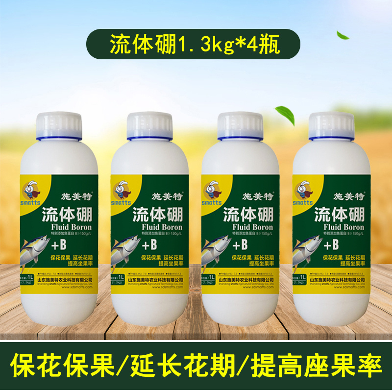 施美特流体硼微量元素叶面肥料糖醇硼液体硼保花保果