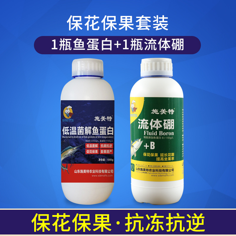 施美特流体硼微量元素叶面肥料糖醇硼液体硼保花保果