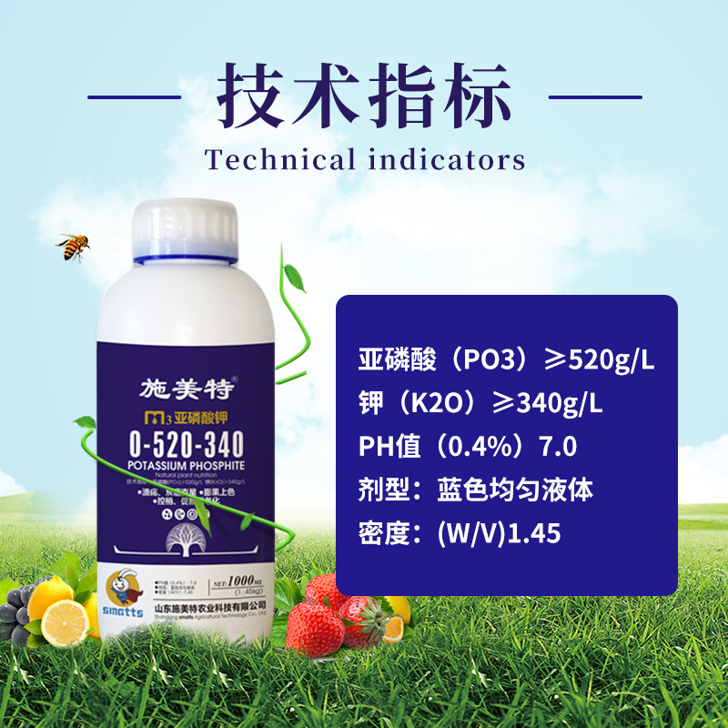 亚磷酸钾叶面肥高磷高钾膨果上色控旺控捎柑橘果树蔬菜通